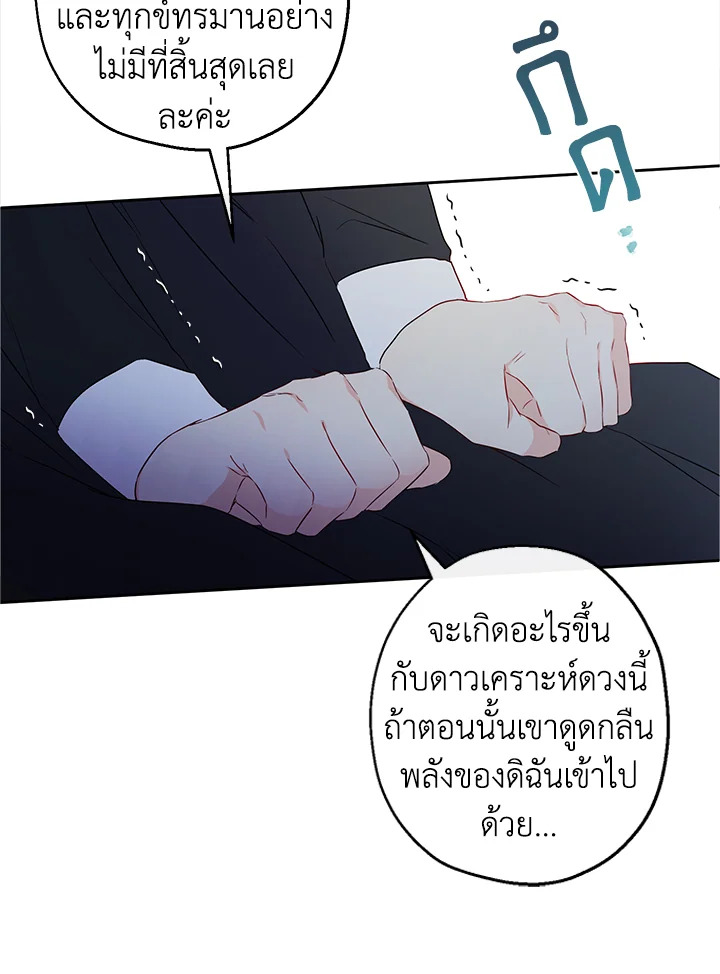 This Is an Obvious Fraudulent Marriage 53 55