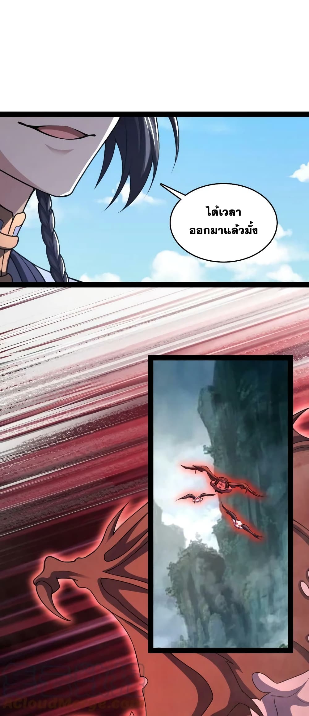 The Martial Emperor’s Life After Seclusion ตอนที่ 182 (10)