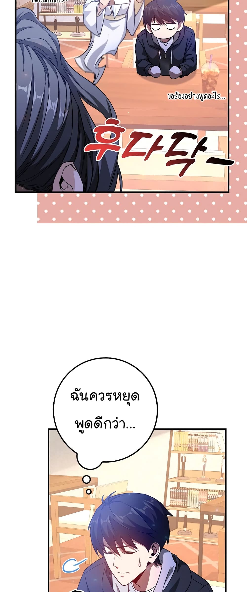 Return of the Martial Arts Genius ตอนที่ 3 (22)