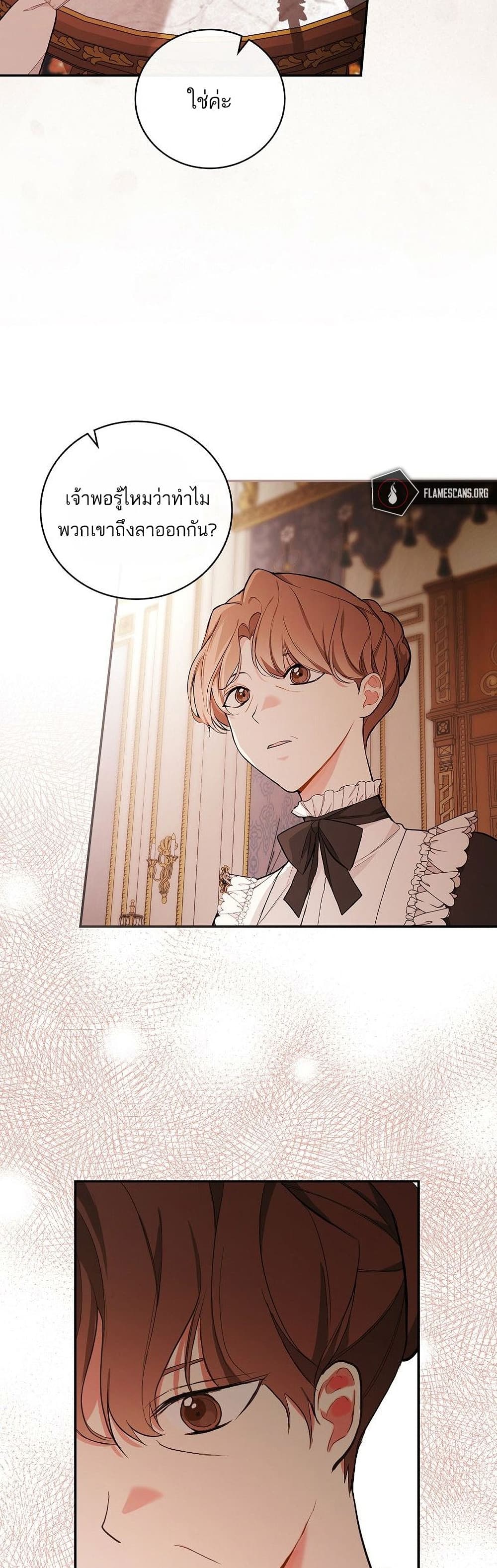 Iโ€ll Be The Warriorโ€s Mother เธ•เธญเธเธ—เธตเน 18 (40)