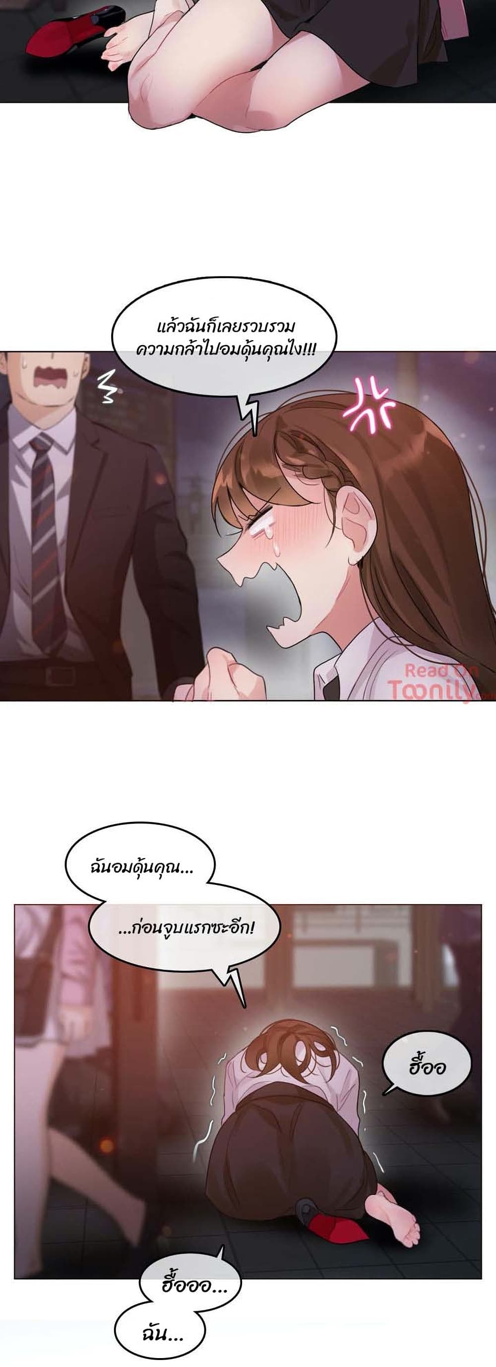 A Pervert's Daily Life ตอนที่ 79 (23)