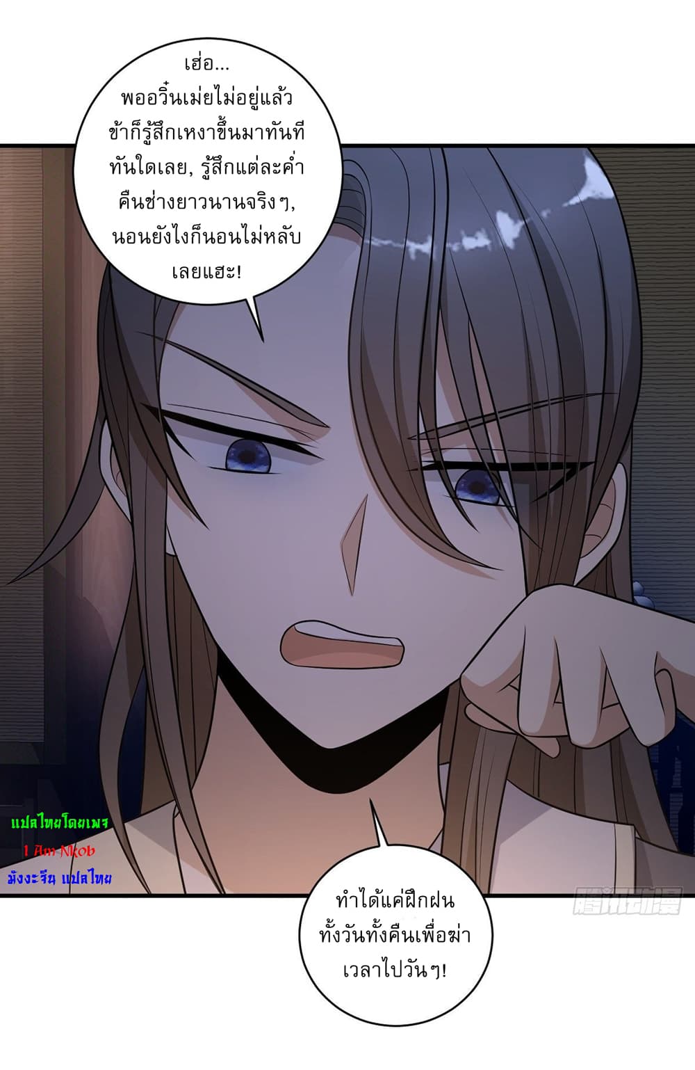 Invincible After a Hundred Years of Seclusion เธ•เธญเธเธ—เธตเน 7 (32)