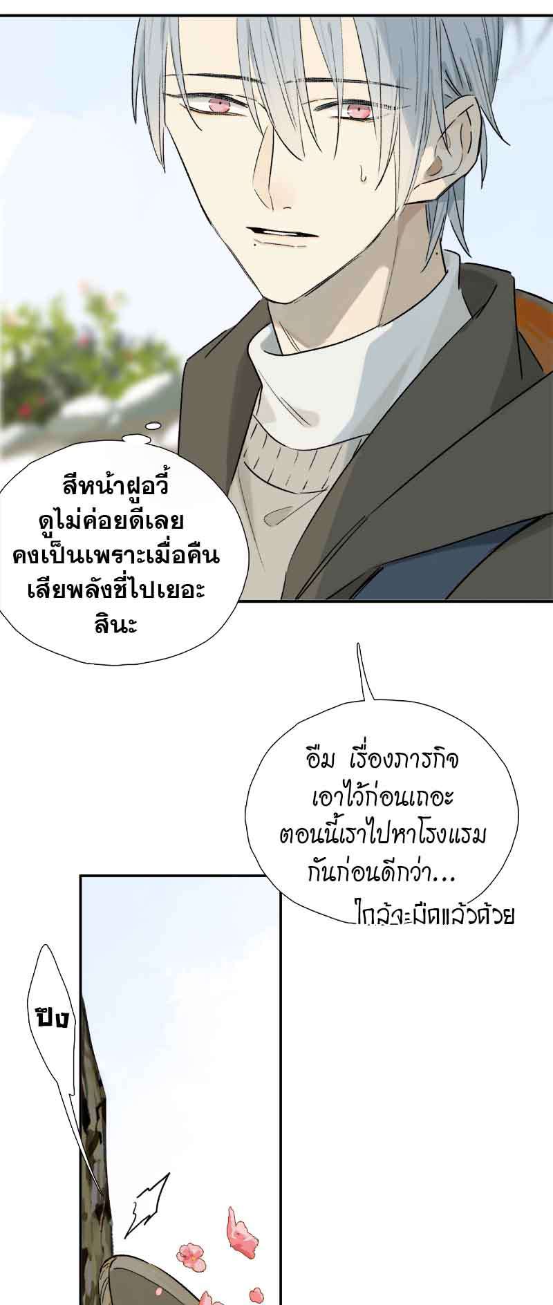 กฎรักแห่งออกัส63 14