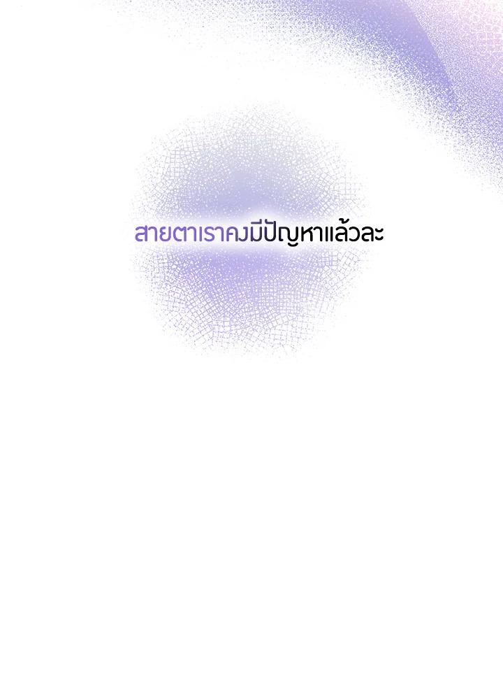 The Taming of the Tyrant 55 17