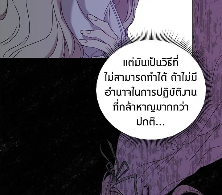 The Viridescent Crown 19 072