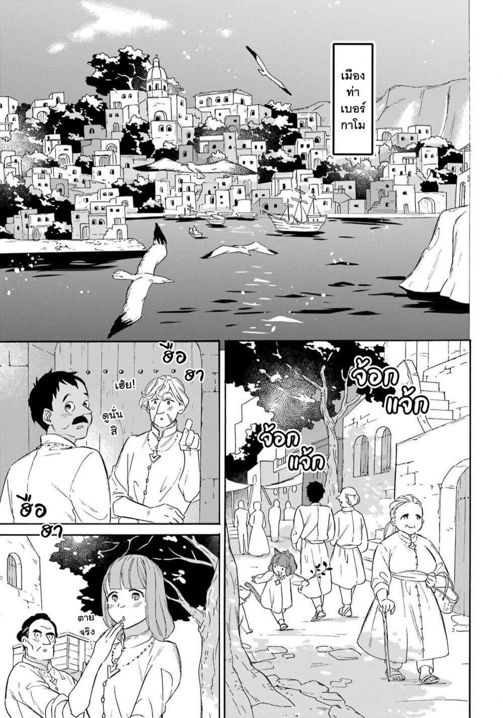 Mezase Gouka Kyakusen!! ตอนที่ 22 (6)