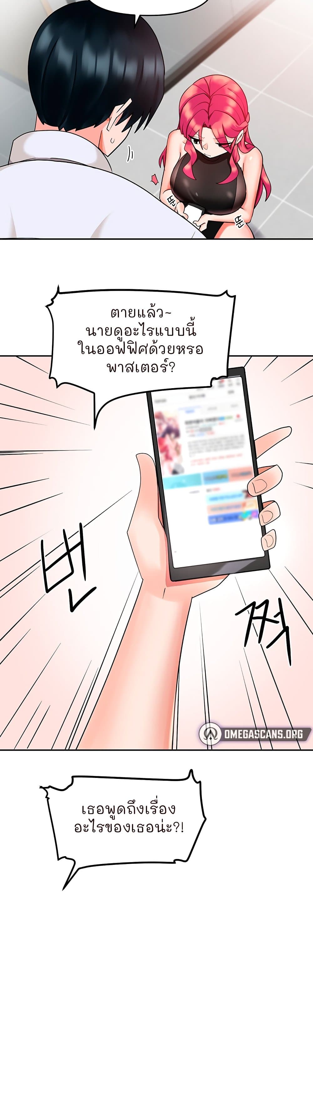 The Hypnosis App Was Fake 9 (17)