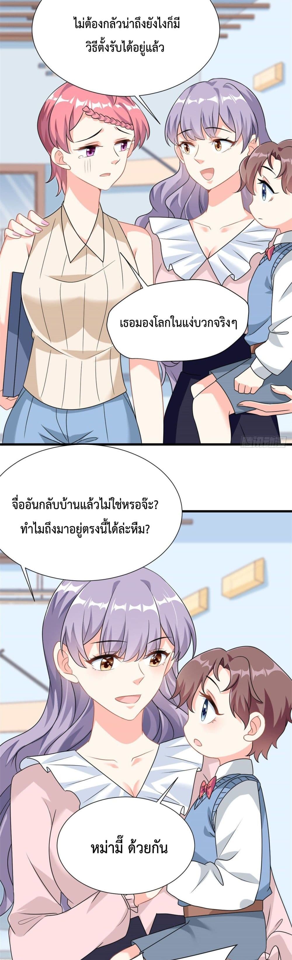 Your Heart Is Safe Now 6 06