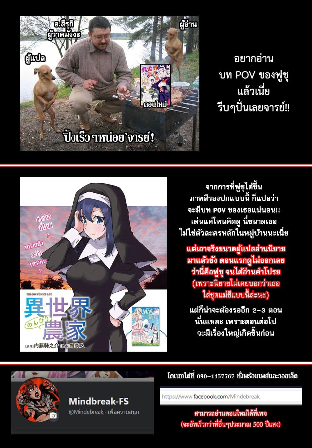 Isekai Nonbiri Nouka à¸•à¸­à¸™à¸—à¸µà¹ˆ 213 (7)