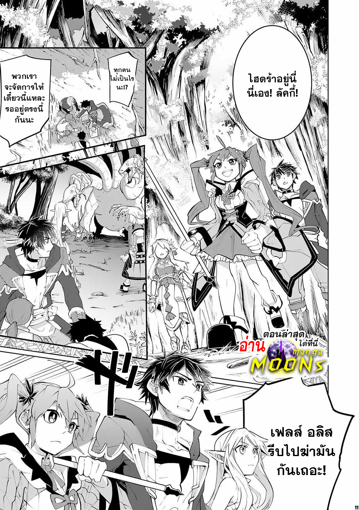 S Rank Party Wo Munou 15.1 (12)