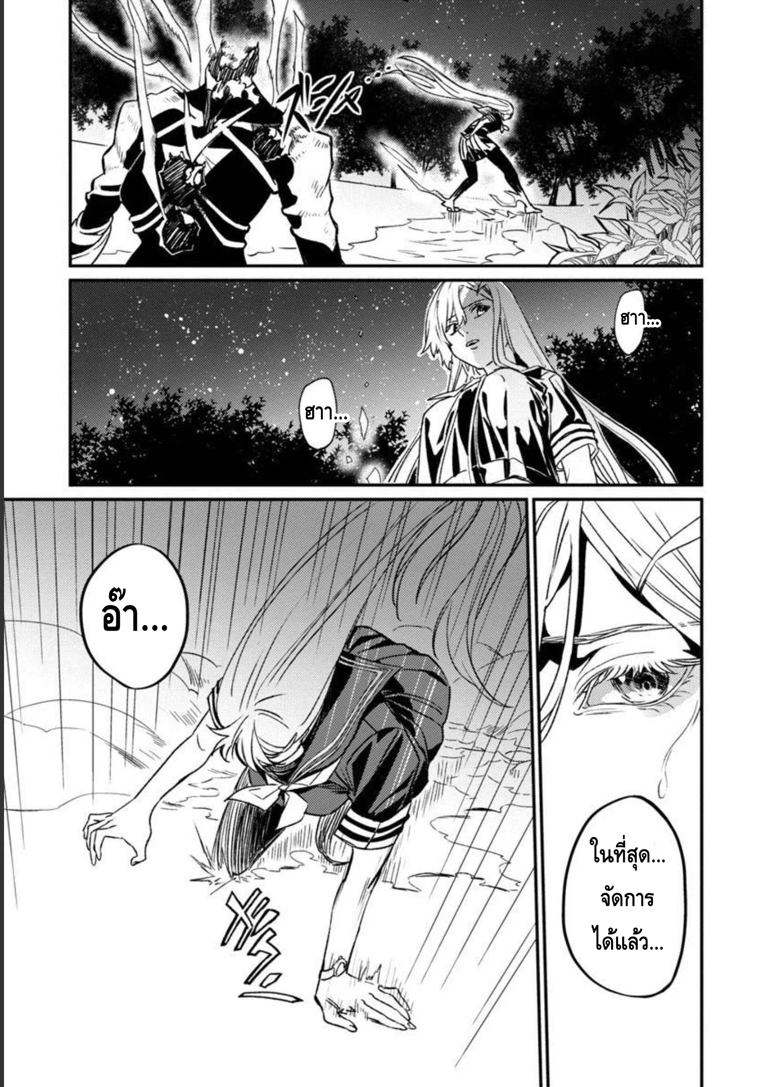 Isekai Kaeri no Arafour Riiman 2 21