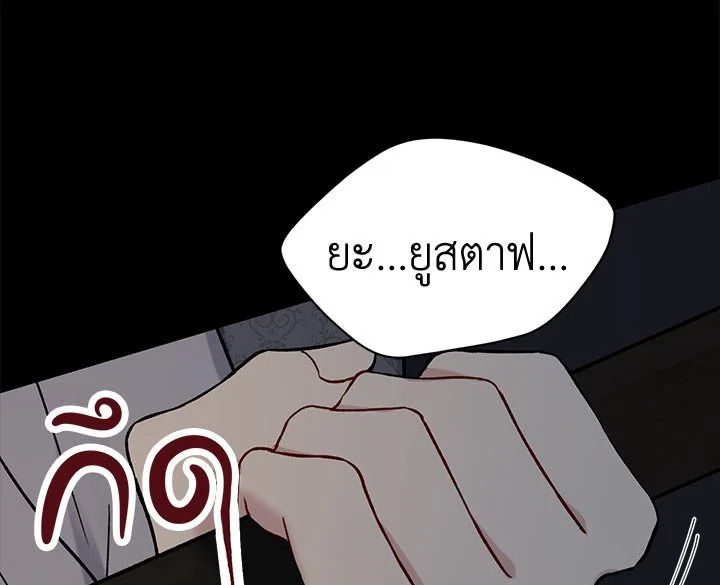 The Viridescent Crown 18 087