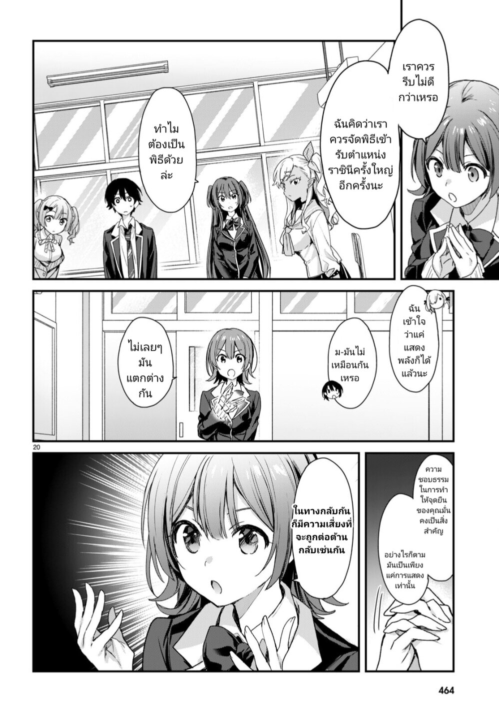 Yonshimai (Erufu) wa 18 20