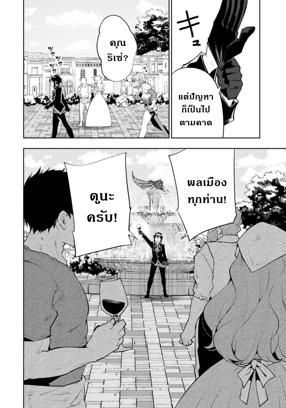 Teihen Ryoushu No Kanchigai Eiyuutan 23.1 (12)