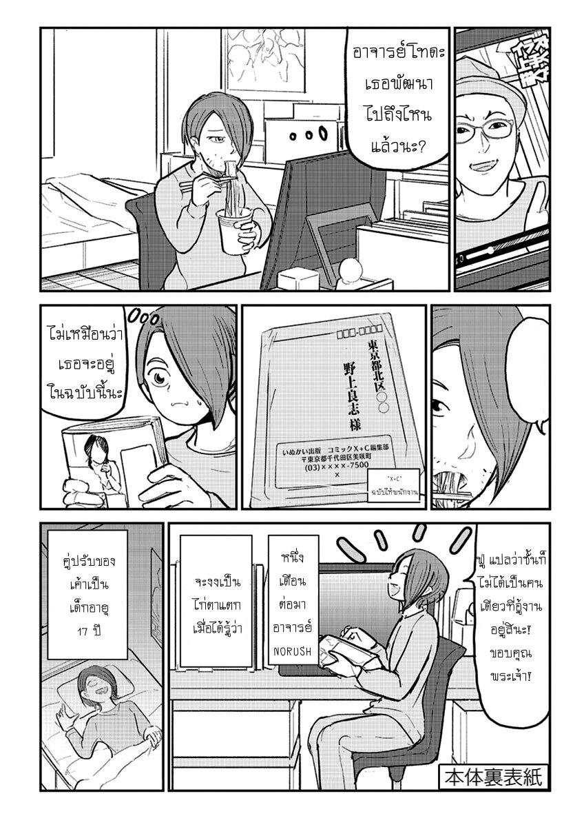 Ah… and Mm… Are All She Says 21 36