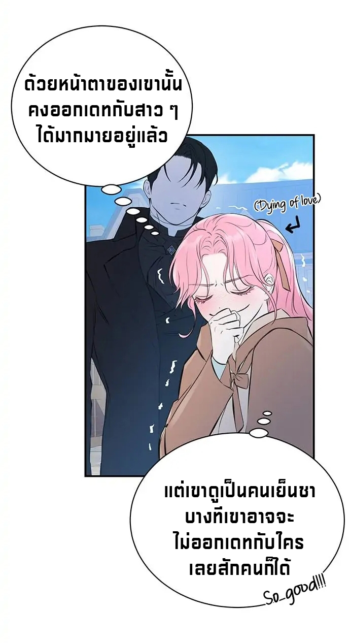 I Thought I Did't Have Long To Live! 3 (13)