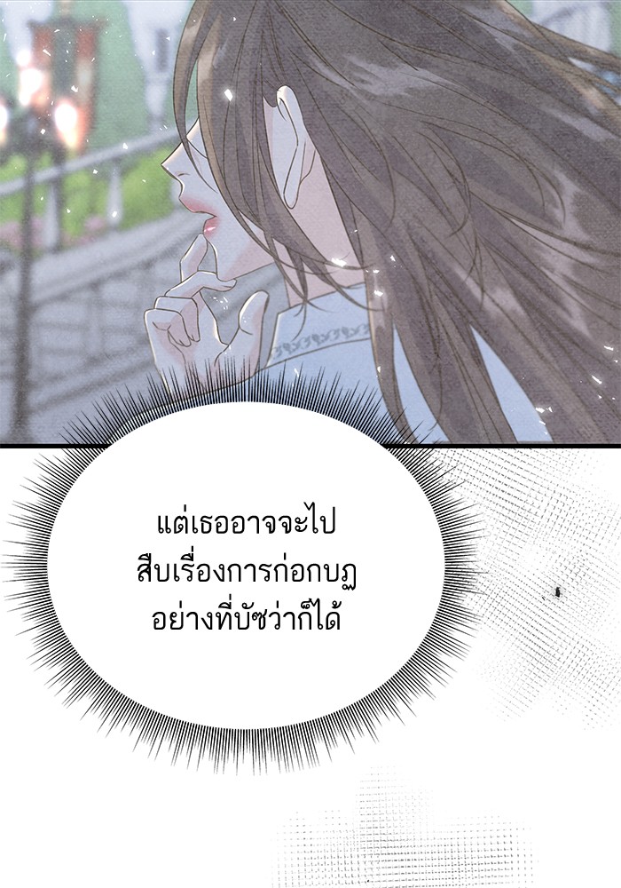 Crows Like Things That Sparkle 53 (70)