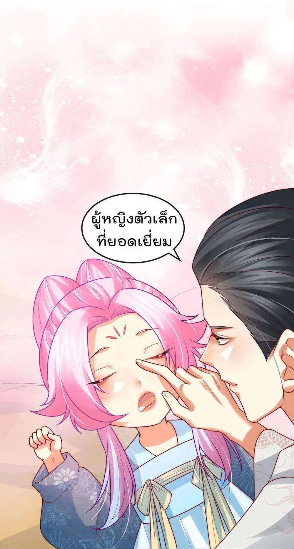 One Hundred Ways to Abuse Scum เธ•เธญเธเธ—เธตเน 52 (23)