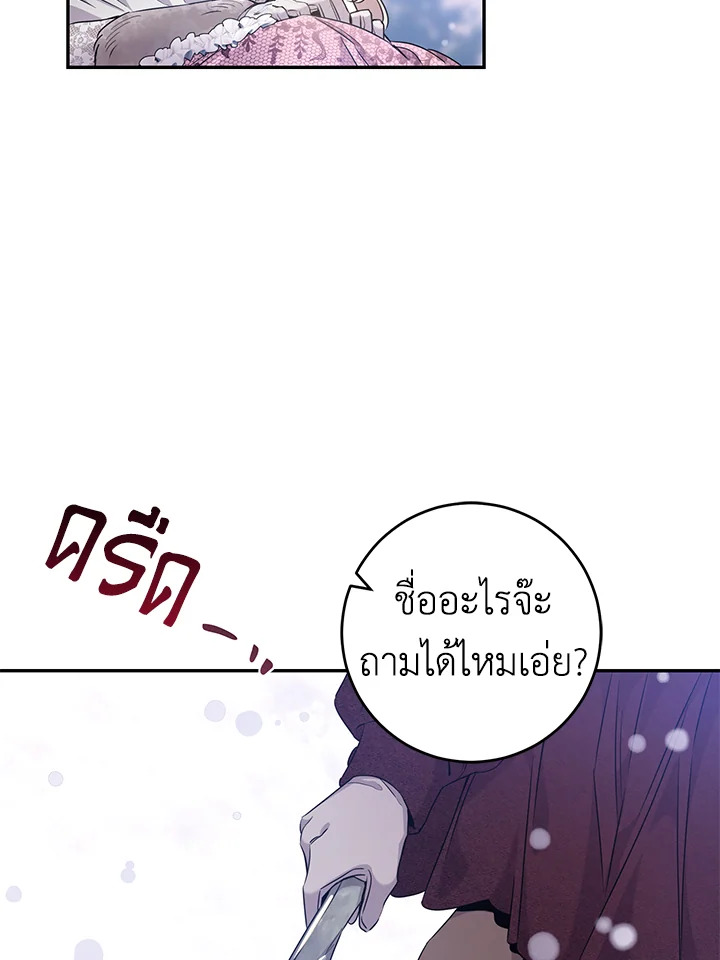 The Taming of the Tyrant 51 76