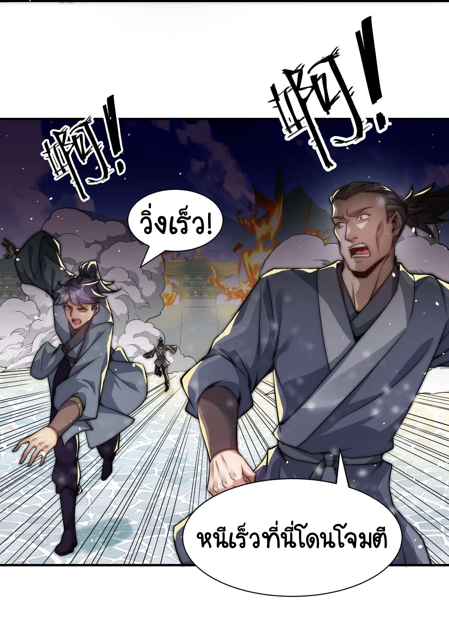 I Have No Talent for Cultivation So I Summon Gods Instead 1 (28)