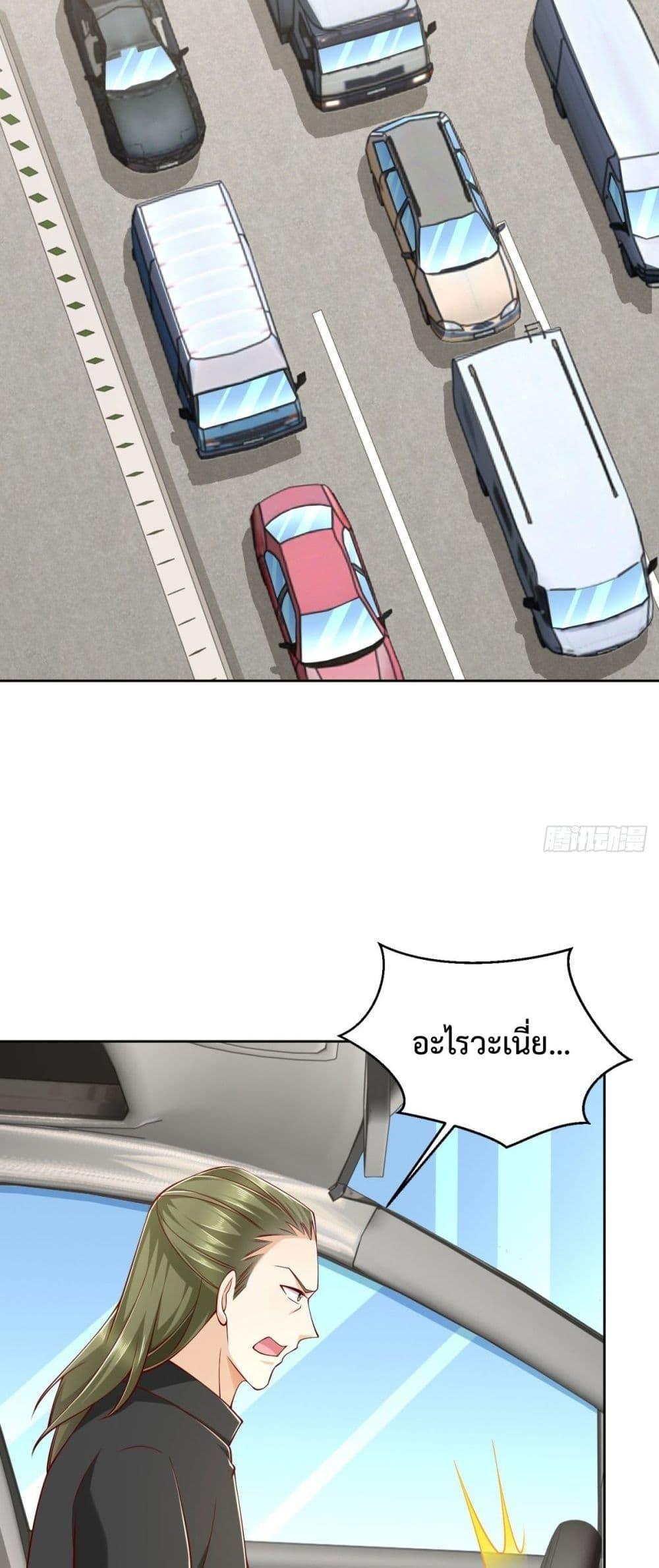 City’s Strongest God of War 19 (22)