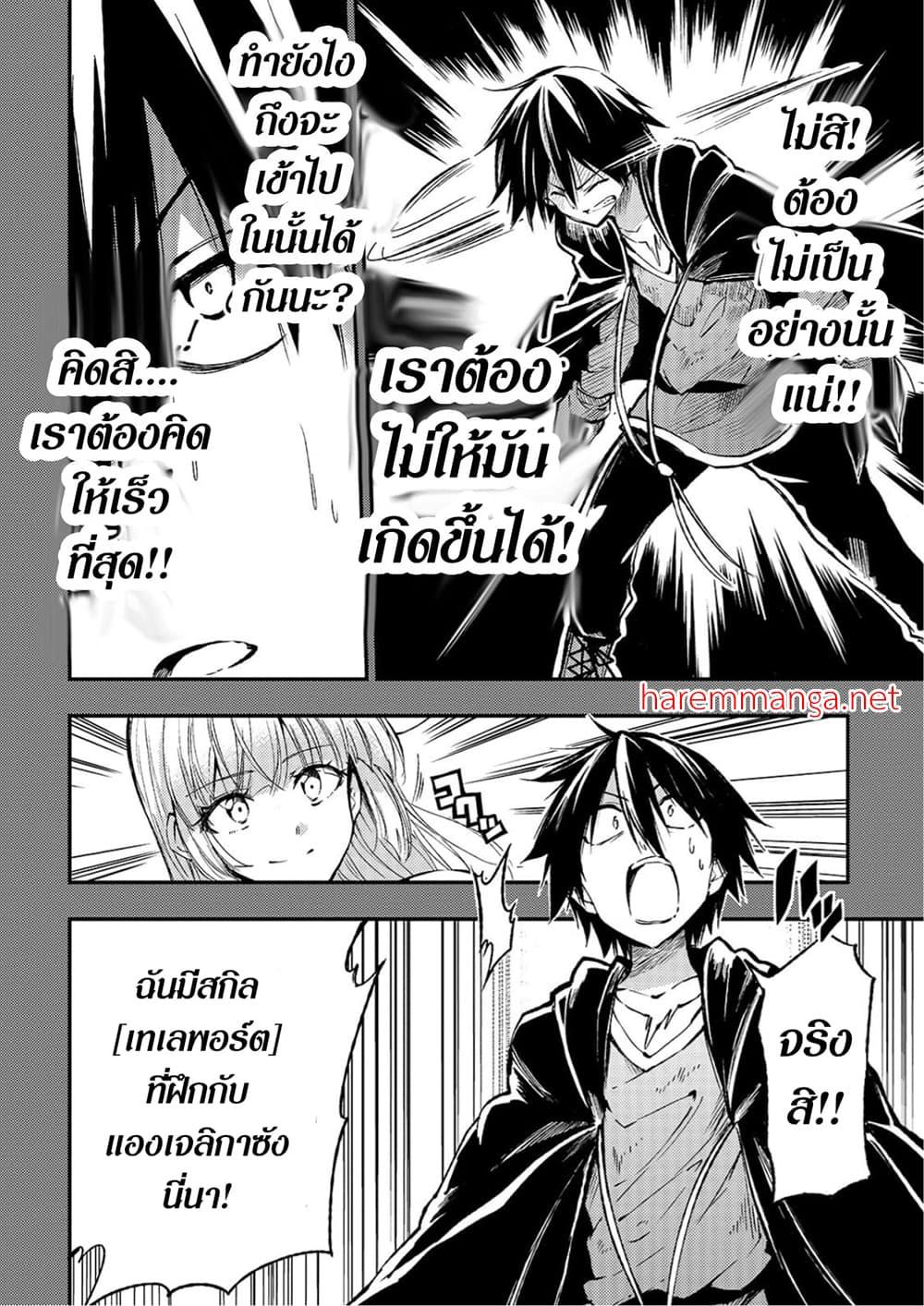 Hitoribocchi no Isekai Kouryaku 81 06