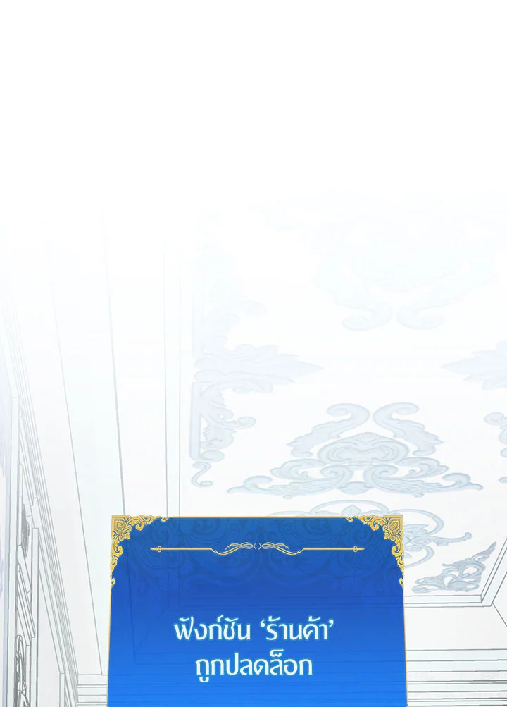 The Beloved Fake Saint 12 001