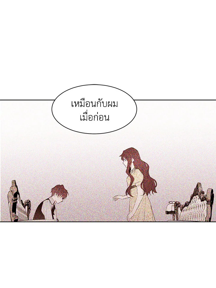 The Stereotypical Life of a Reincarnated Lady 25 30