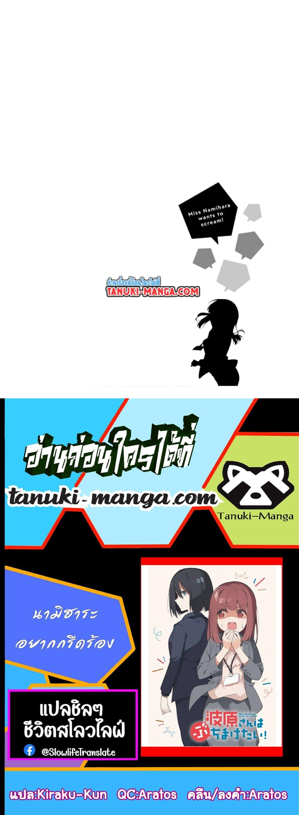 Nami Gensan Ha Buchimaketai! ตอนที่ 7 (18)