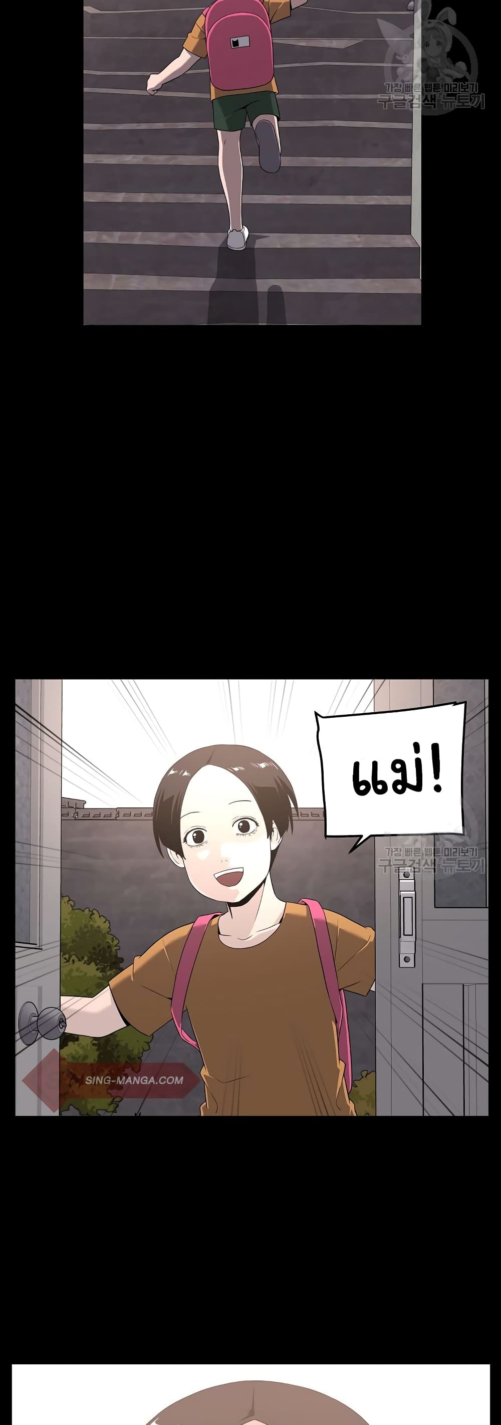 Superhuman ตอนที่ 19 (39)