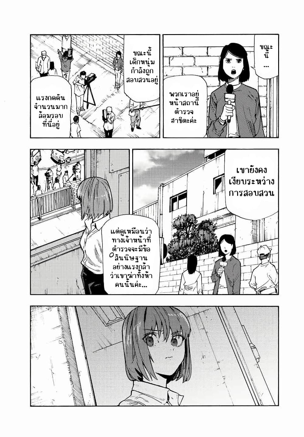 Juujika no Rokunin à¸à¸²à¸‡à¹€à¸‚à¸™à¸ªà¸µà¸Šà¸²à¸” 87 (5)