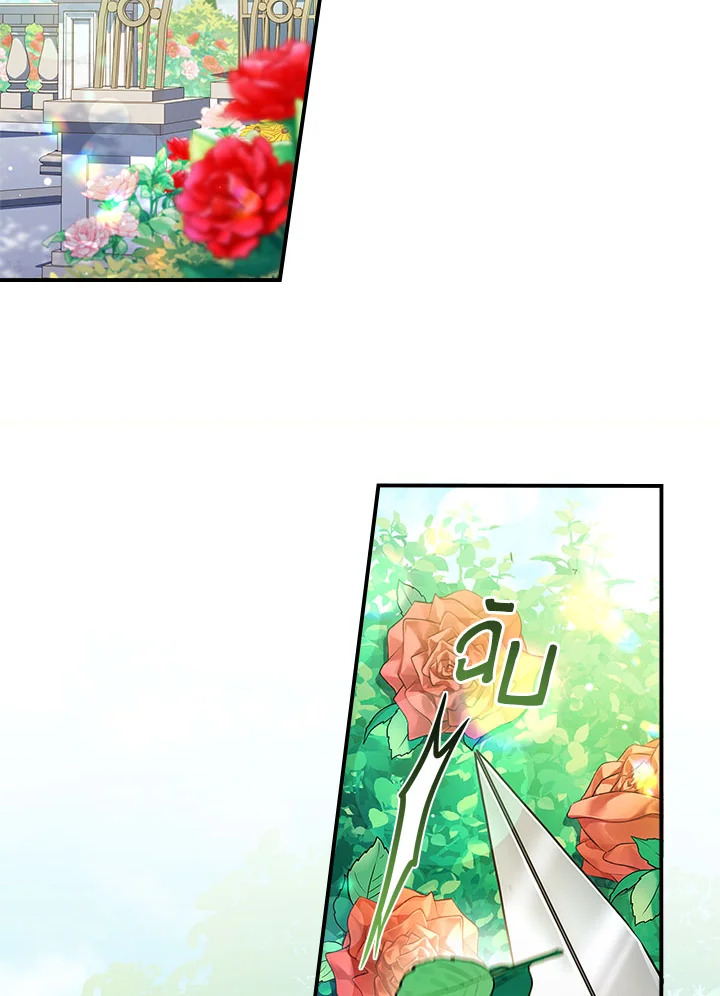 I Became the Male Lead’s Adopted Daughter 80 081