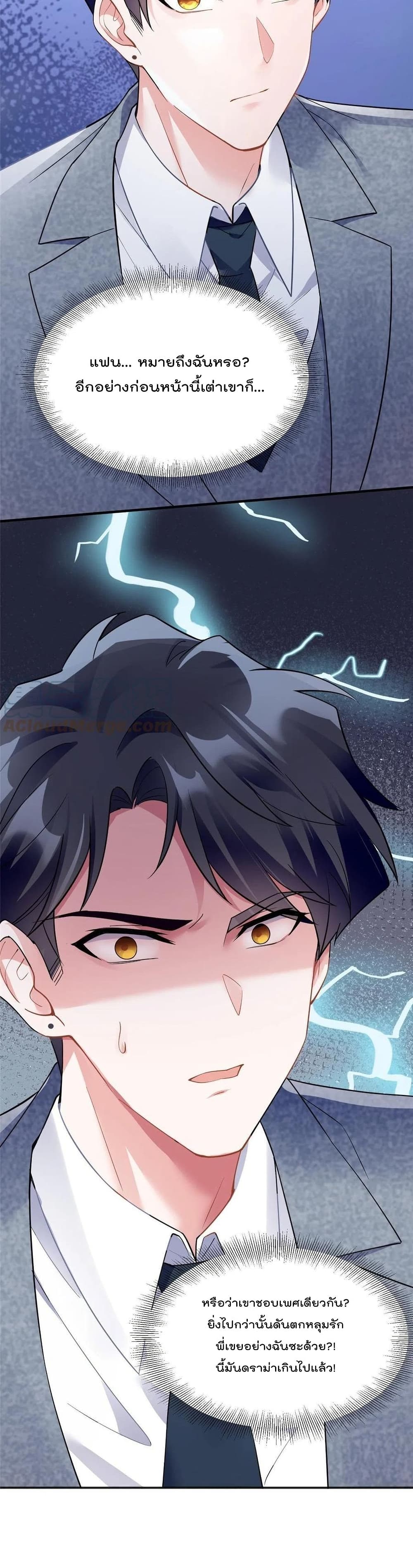 Nancheng waits for the Month to Return ตอนที่ 101 (41)