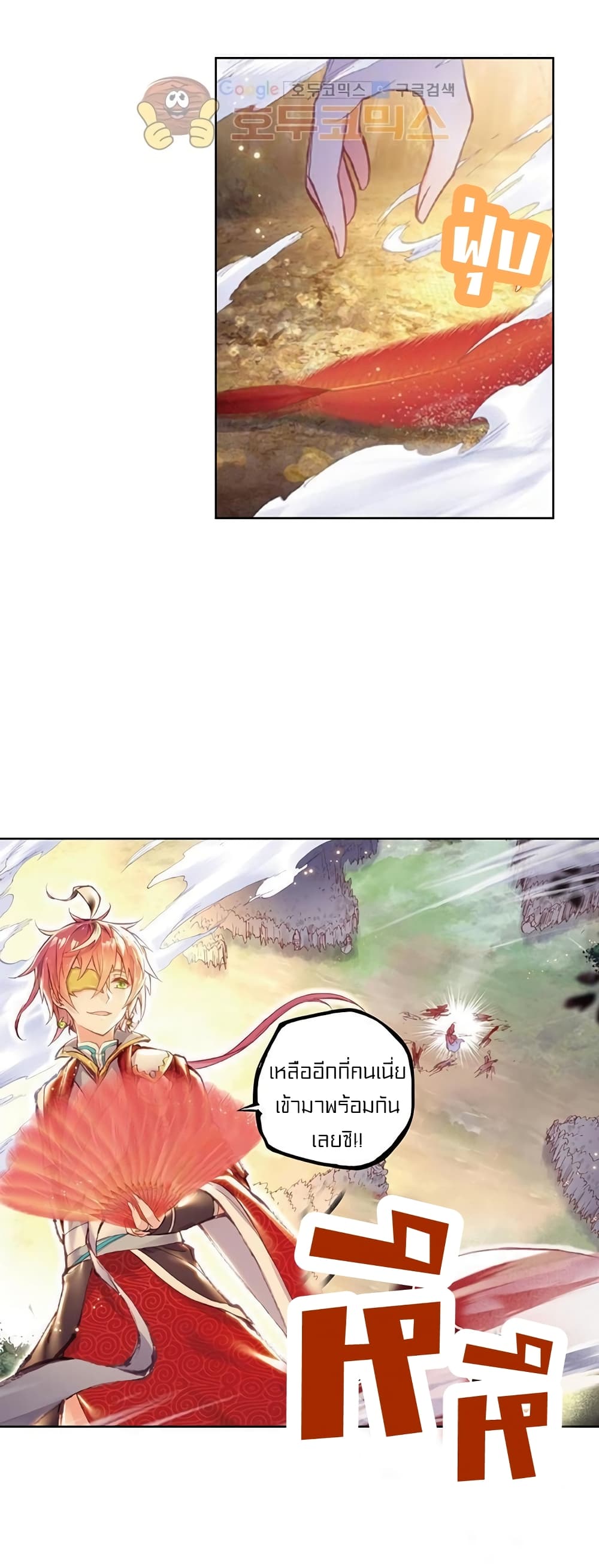 Perfect World ตอนที่ 70 (12)
