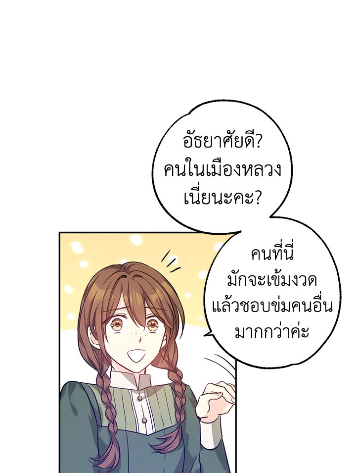 I Will Change The Genre 45 089