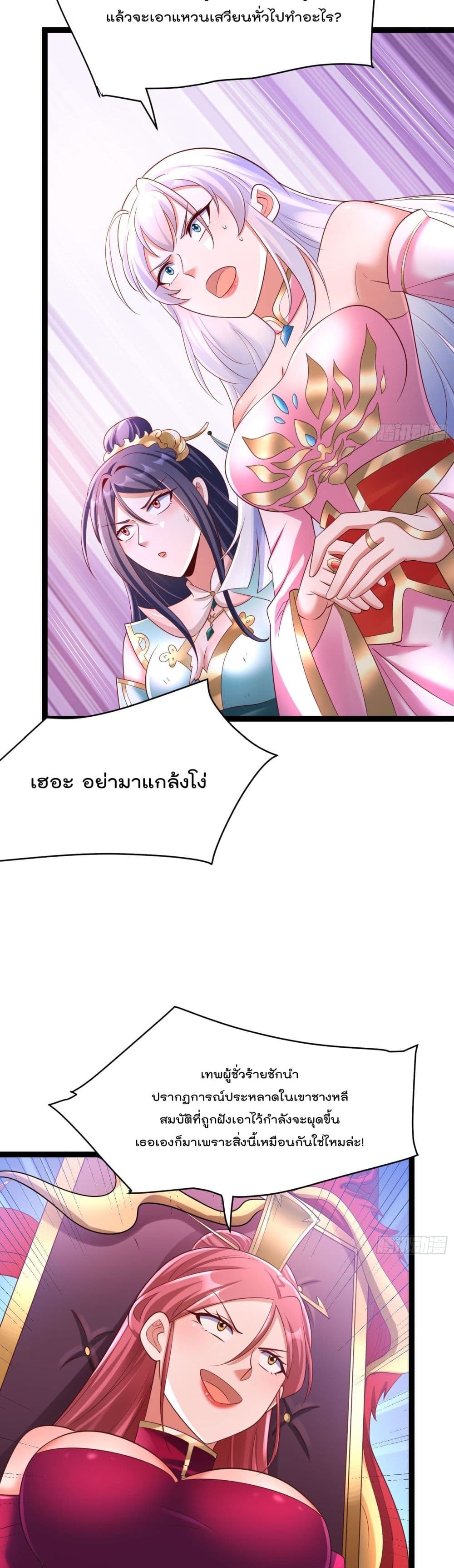 Iโ€m really not a Gescher เธ•เธญเธเธ—เธตเน 8 (16)