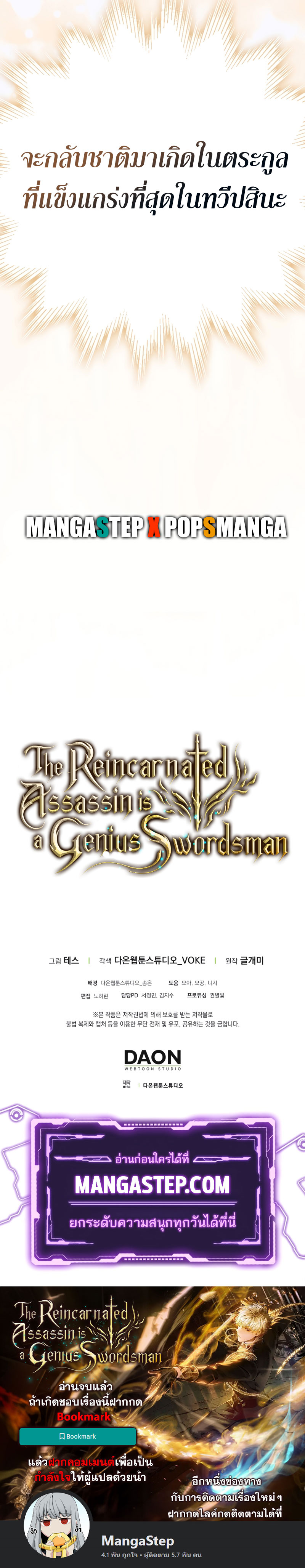Genius Swordsman 1 (46)