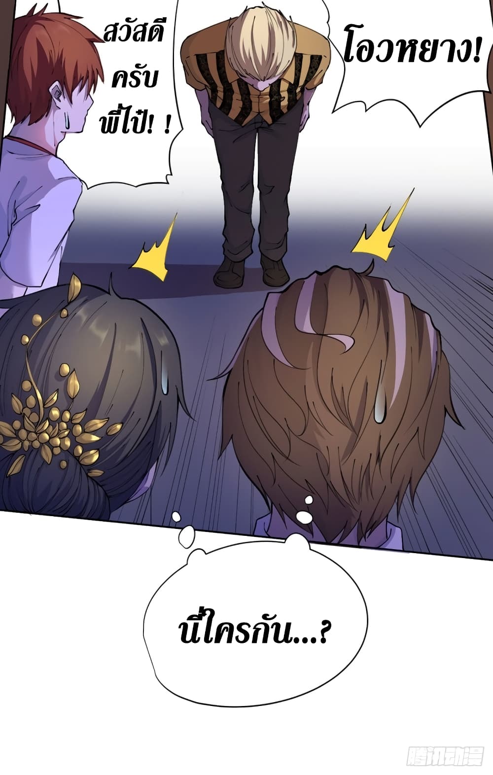 Wang Pai Shen Yi เธ•เธญเธเธ—เธตเน 19 (30)