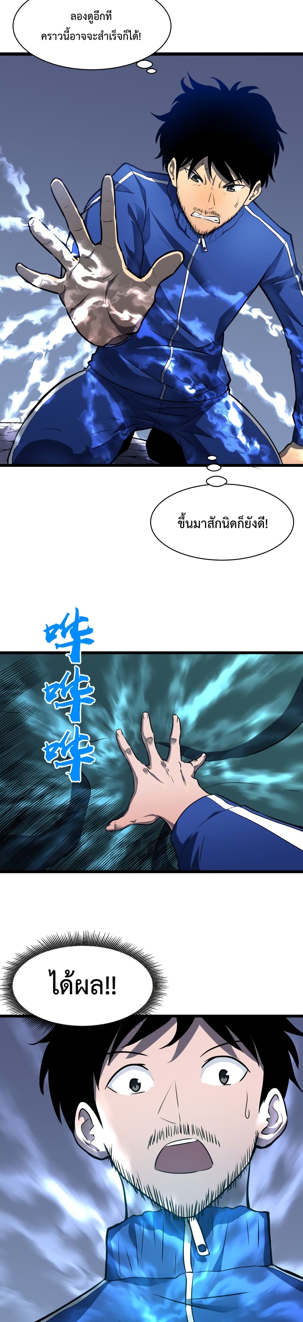 Aura Loan System ตอนที่ 1 (14)