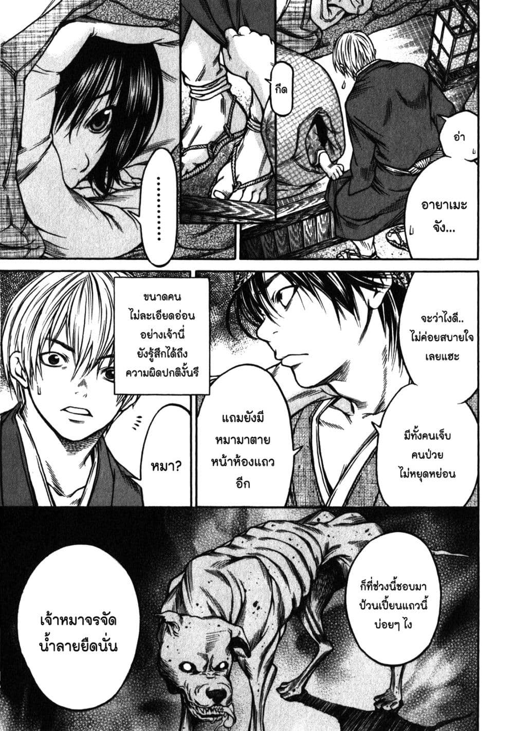 Ateya no Tsubaki 41 13