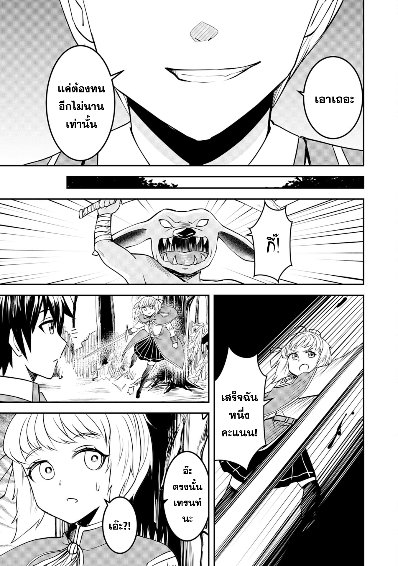 Makai De Sodaterareta Shonen 10.1 07