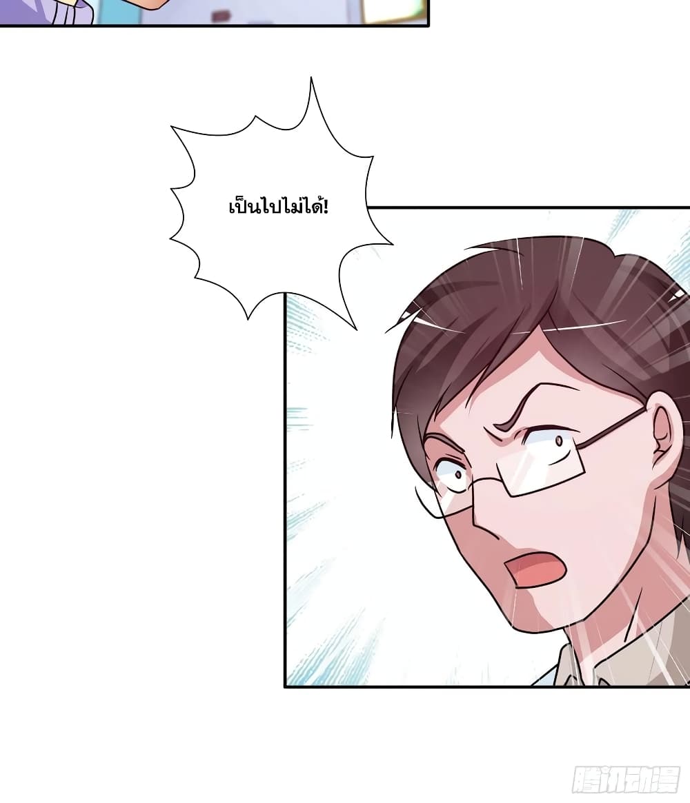 I Am A God of Medicine ตอนที่ 100 (8)