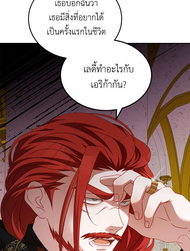 I Have Become The Heroes’ Rival 26 083