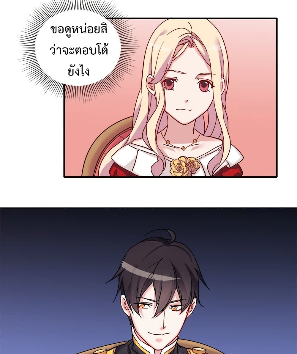 What It Takes to be a Villainess ตอนที่ 13 (32)