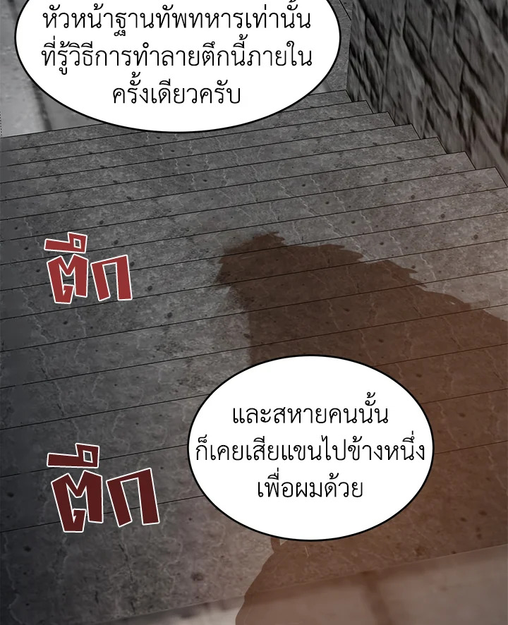 The Villainess Lives Twice 48 32