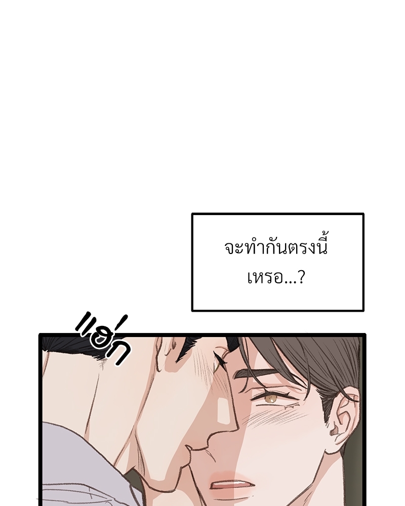 เขตห้ามรักฉบับเบต้า 43 101