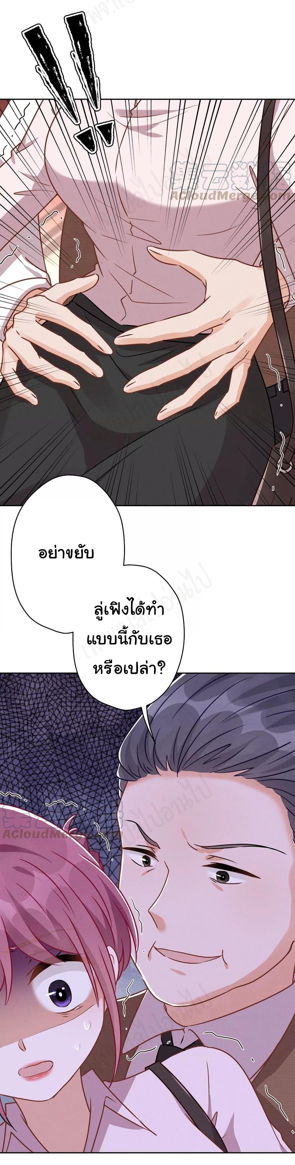 Lu Feng is the Best Son in law เธ•เธญเธเธ—เธตเน 130 (8)