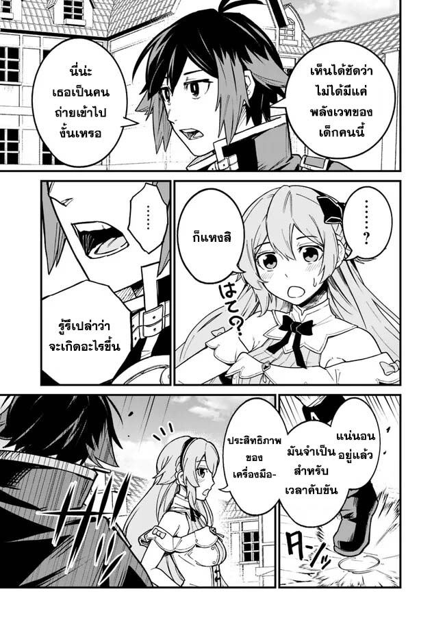 Ore Wa Mada Honki Wo Dashite Inai DX 6 13