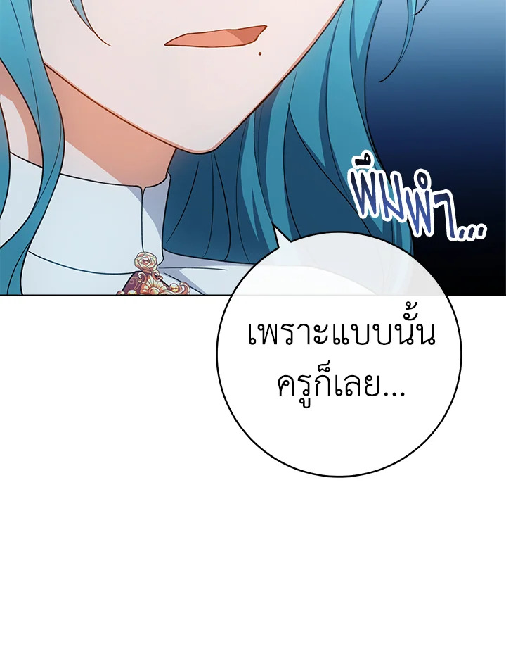 The Young Lady Is a Royal Chef 78 040