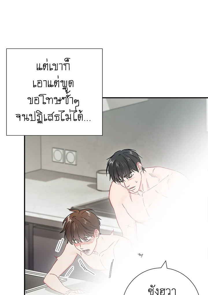 The Ideal Relationship 36 19